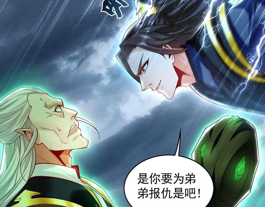 《我有百万倍攻速》81 万兽臣服了？！ 第86页