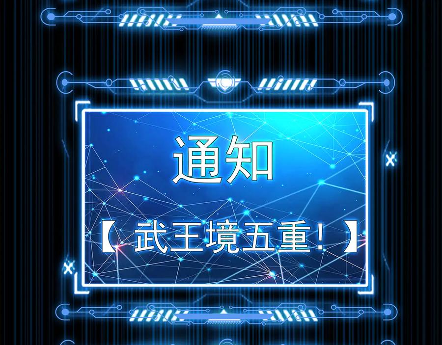 《我有百万倍攻速》81 万兽臣服了？！ 第76页