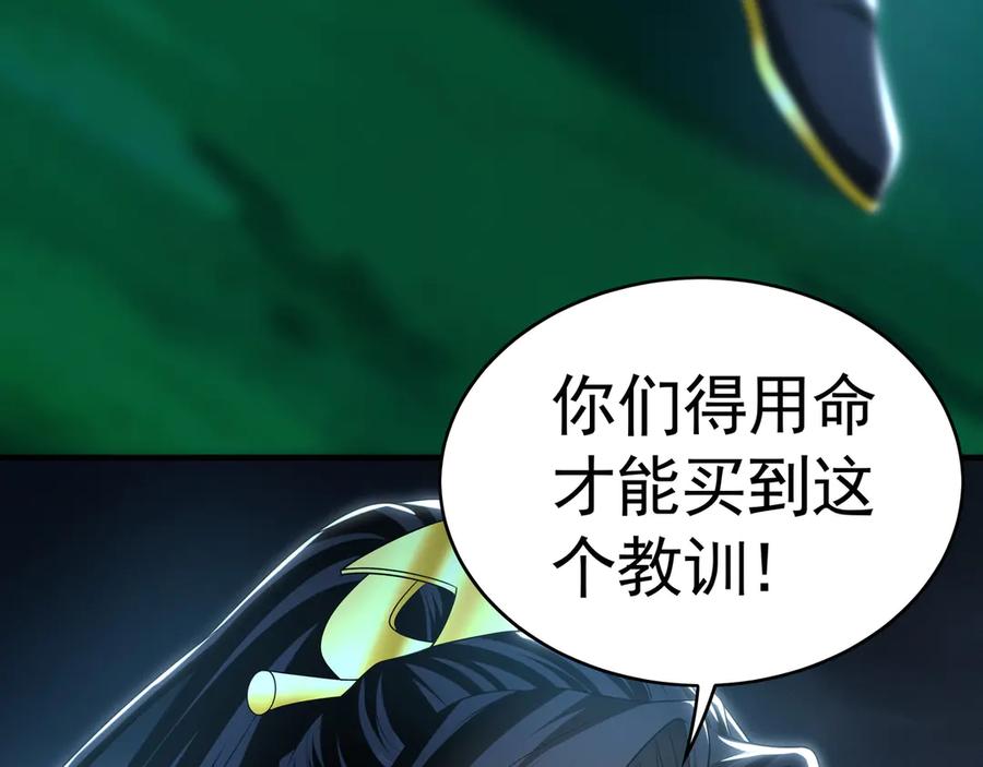 《我有百万倍攻速》81 万兽臣服了？！ 第103页