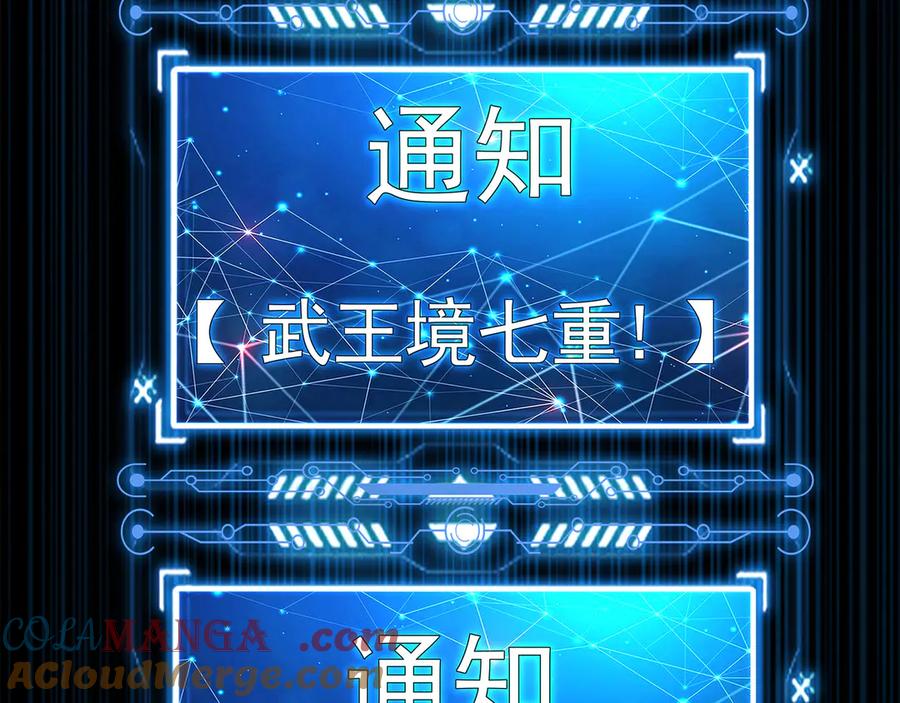《我有百万倍攻速》81 万兽臣服了？！ 第77页