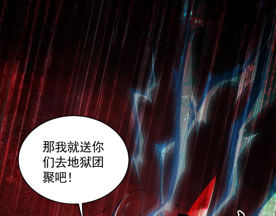 《我有百万倍攻速》81 万兽臣服了？！ 第88页