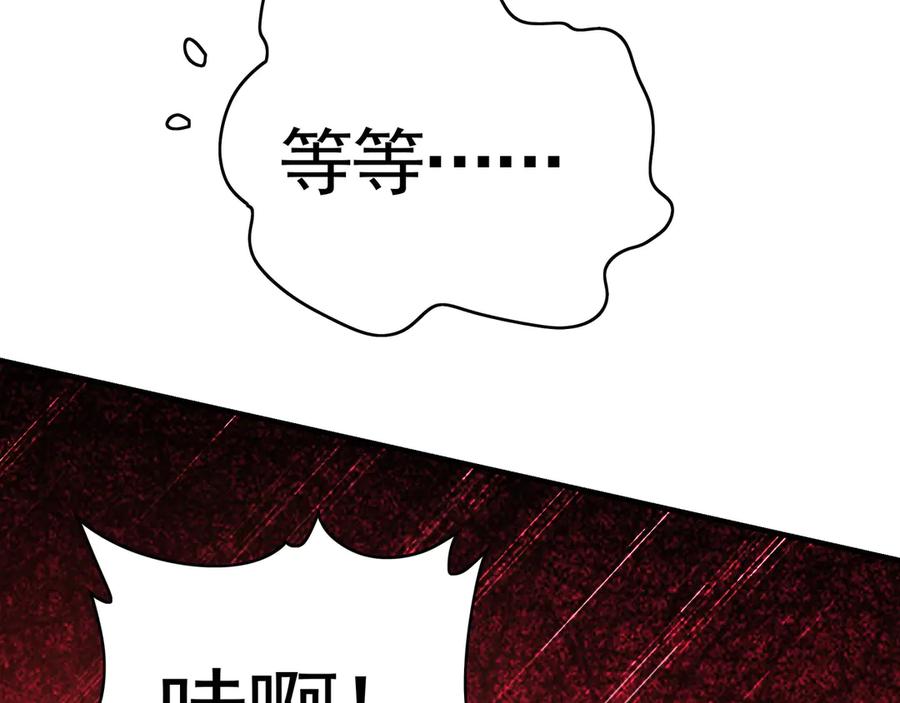 《我有百万倍攻速》81 万兽臣服了？！ 第96页