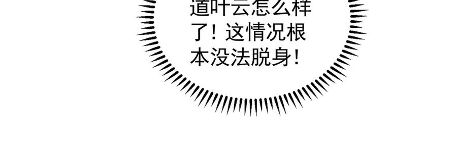 《我有百万倍攻速》81 万兽臣服了？！ 第114页
