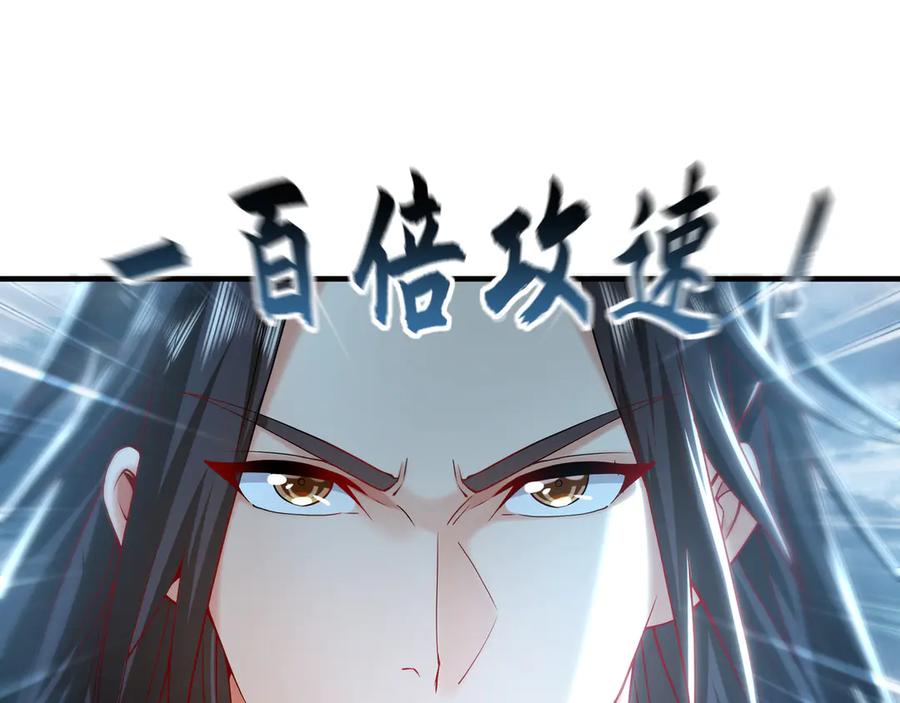 《我有百万倍攻速》81 万兽臣服了？！ 第84页