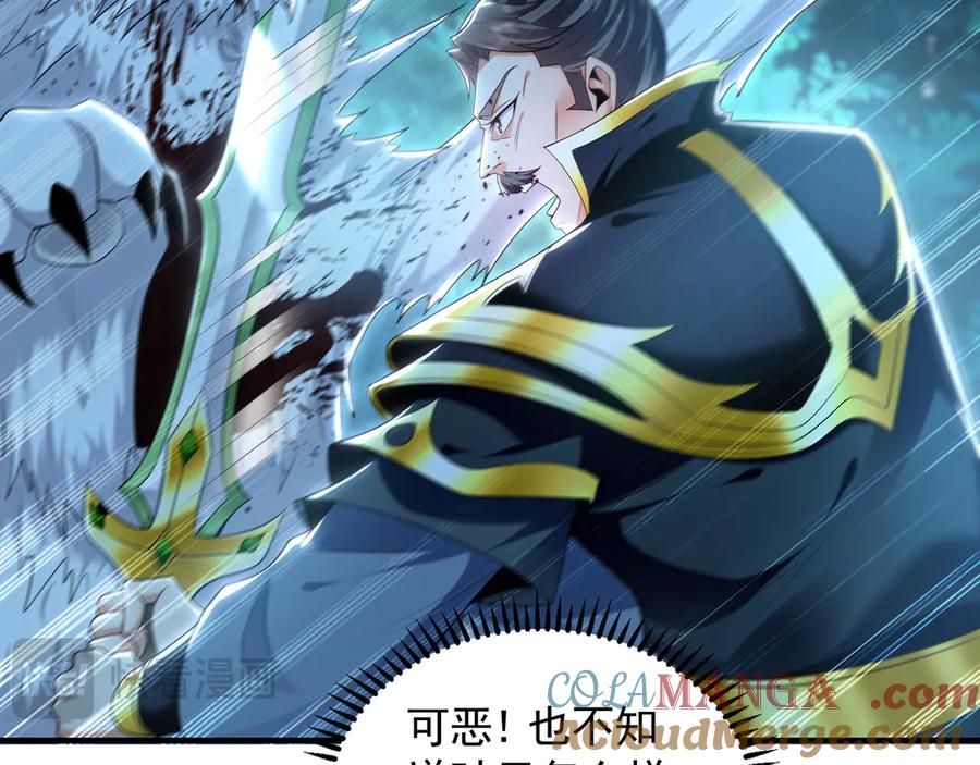 《我有百万倍攻速》81 万兽臣服了？！ 第113页