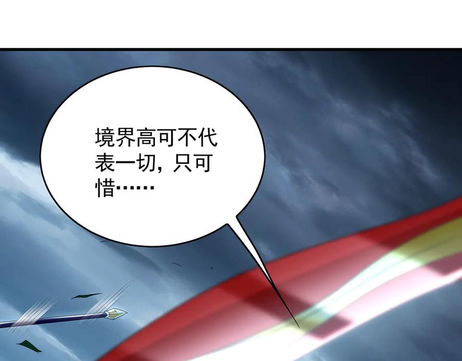 《我有百万倍攻速》81 万兽臣服了？！ 第100页