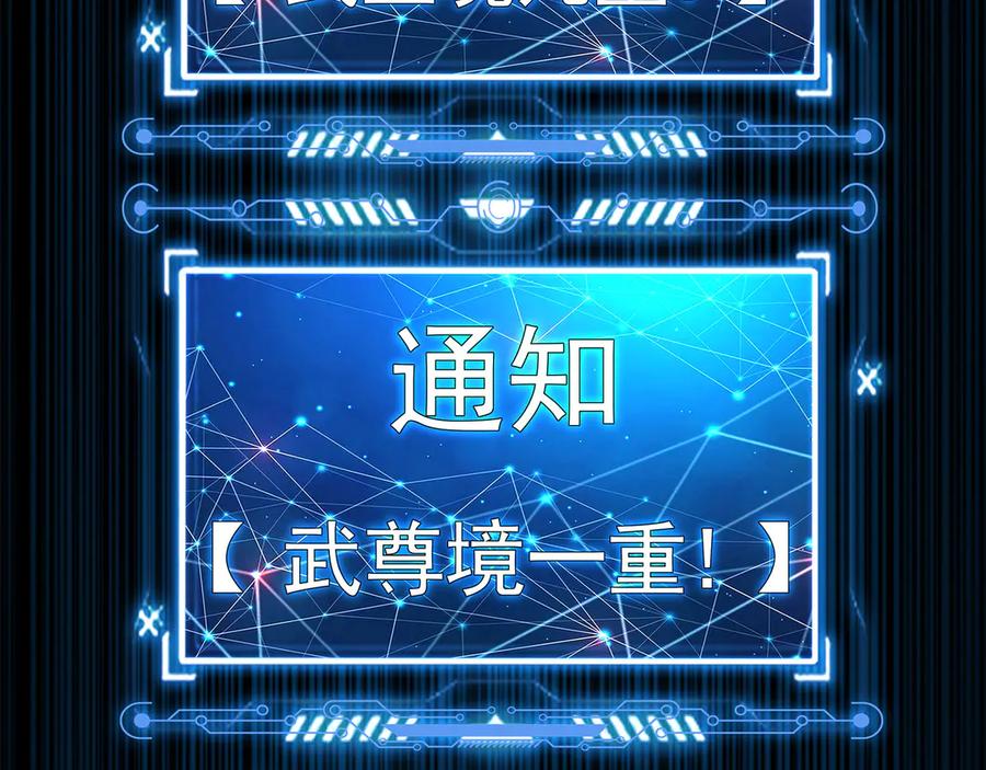 《我有百万倍攻速》81 万兽臣服了？！ 第79页