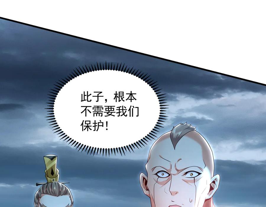 《我有百万倍攻速》81 万兽臣服了？！ 第106页