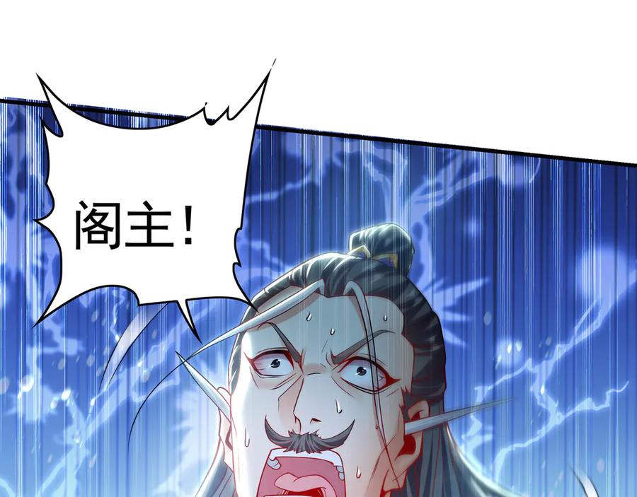 《我有百万倍攻速》81 万兽臣服了？！ 第92页