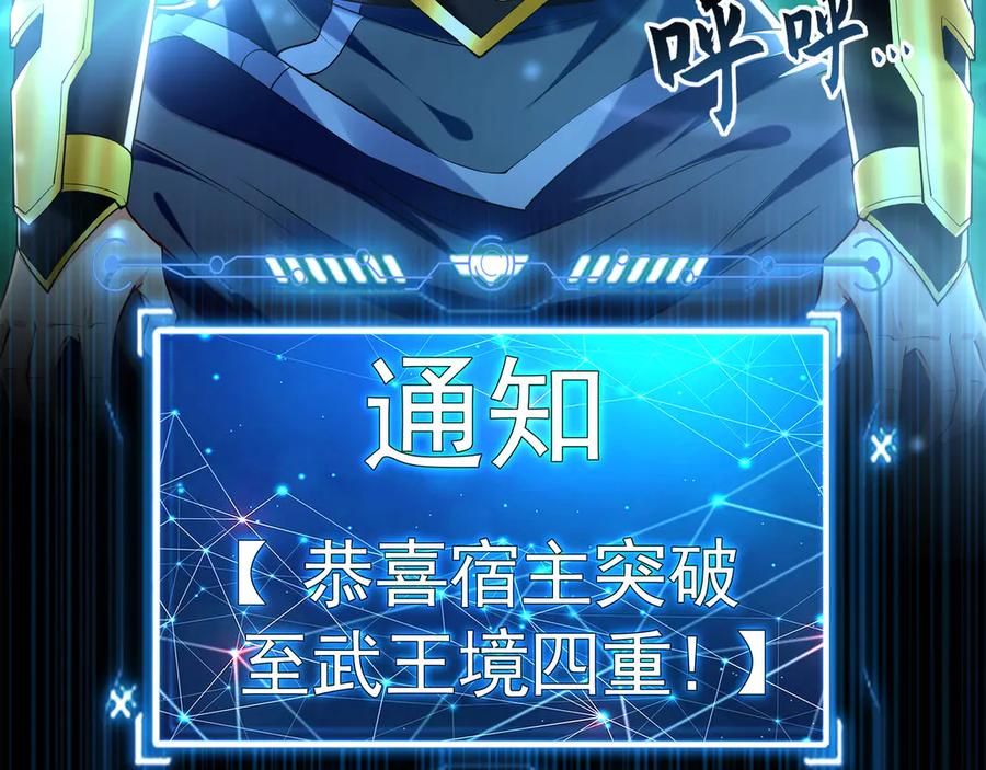《我有百万倍攻速》81 万兽臣服了？！ 第75页