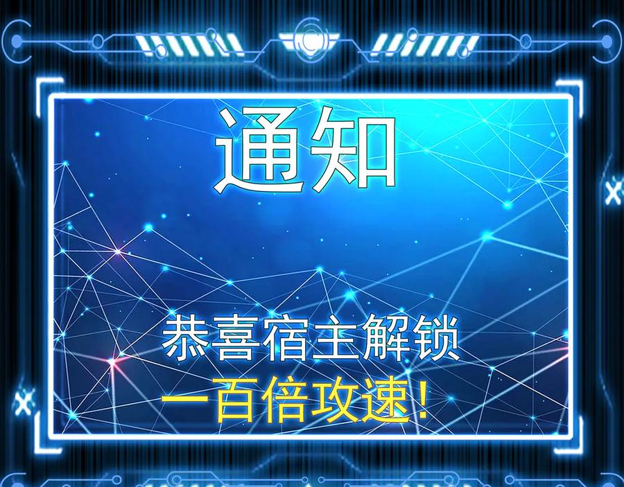 《我有百万倍攻速》81 万兽臣服了？！ 第80页