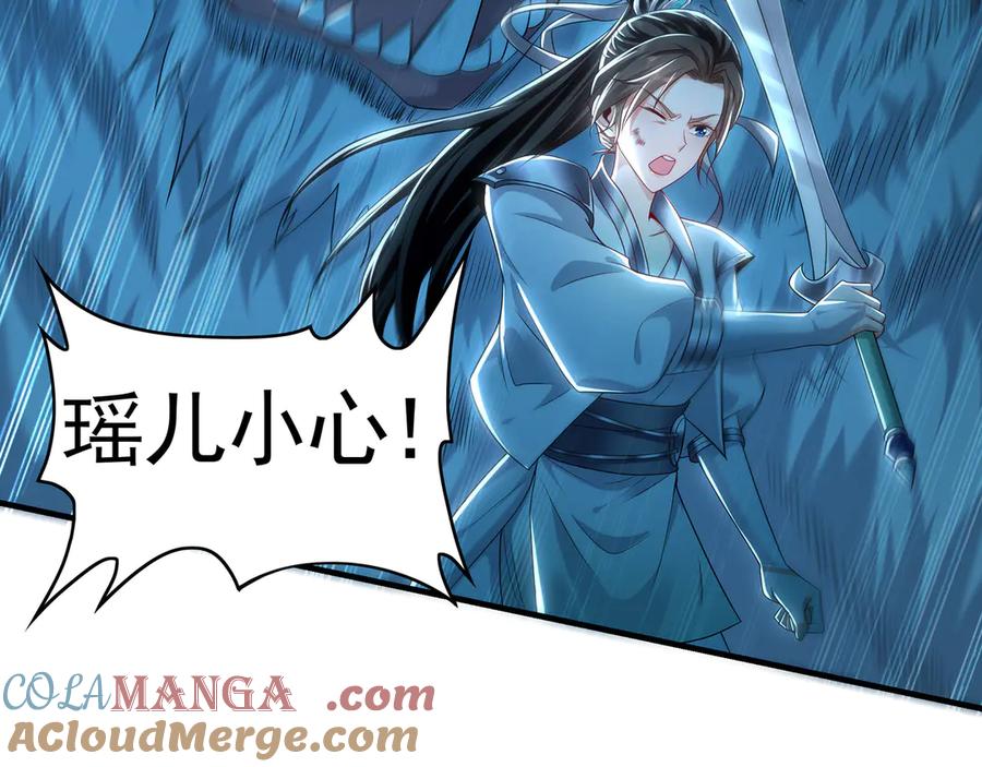 《我有百万倍攻速》81 万兽臣服了？！ 第117页