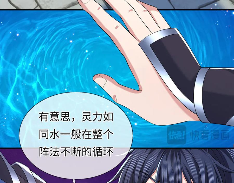 《一力破诸天万界》第83话 各显神通 第21页