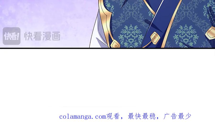 《一力破诸天万界》第83话 各显神通 第75页