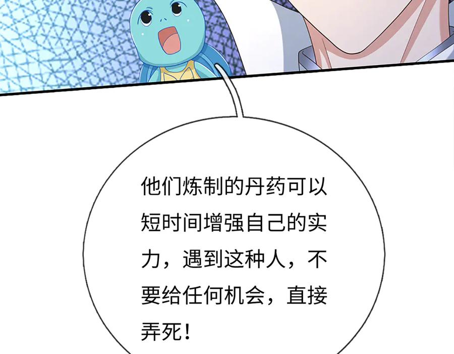 《一力破诸天万界》第83话 各显神通 第62页