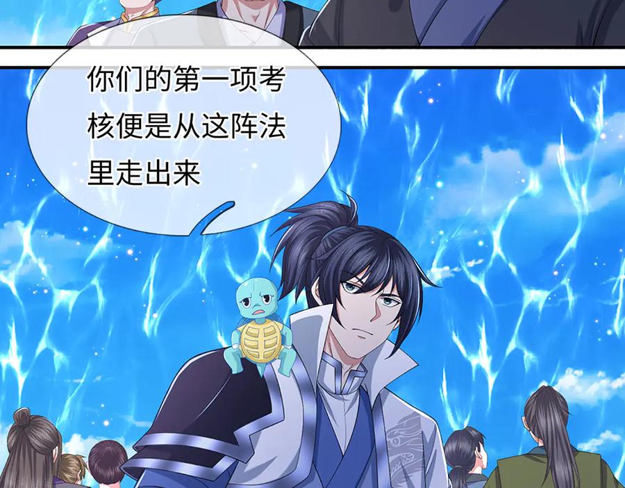 《一力破诸天万界》第83话 各显神通 第17页