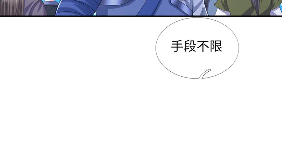 《一力破诸天万界》第83话 各显神通 第18页