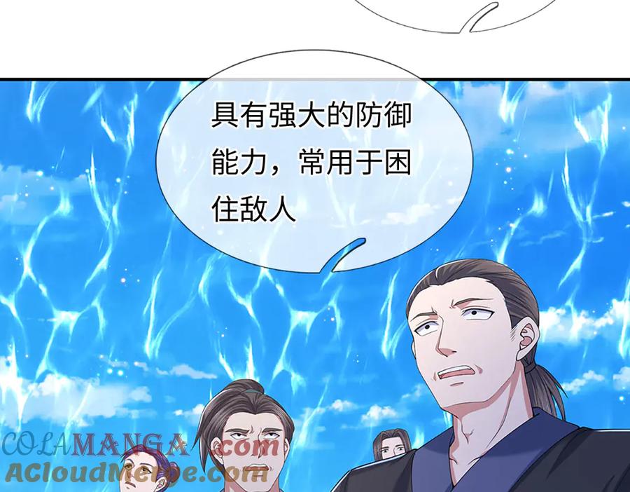 《一力破诸天万界》第83话 各显神通 第16页