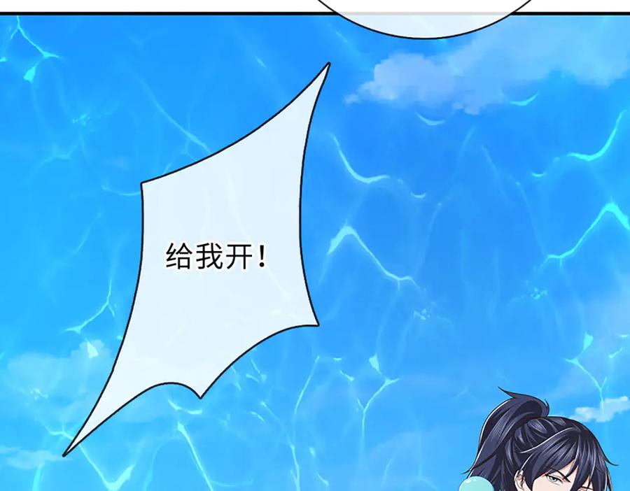《一力破诸天万界》第83话 各显神通 第32页