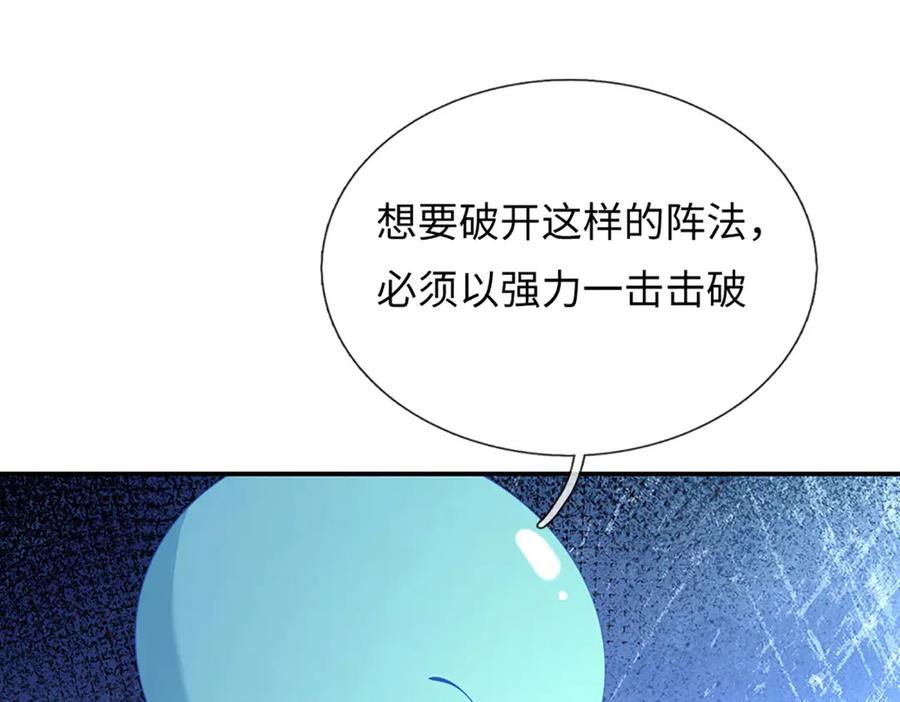 《一力破诸天万界》第83话 各显神通 第24页