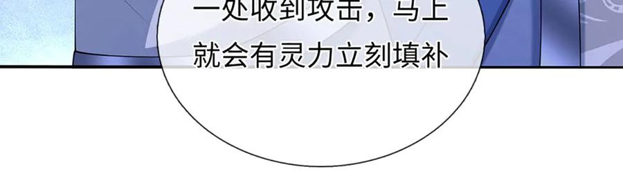 《一力破诸天万界》第83话 各显神通 第23页