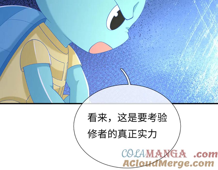 《一力破诸天万界》第83话 各显神通 第25页