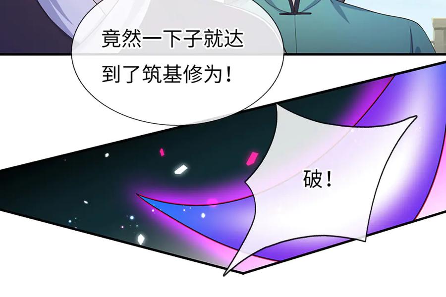 《一力破诸天万界》第83话 各显神通 第57页