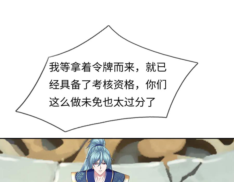 《一力破诸天万界》第83话 各显神通 第5页