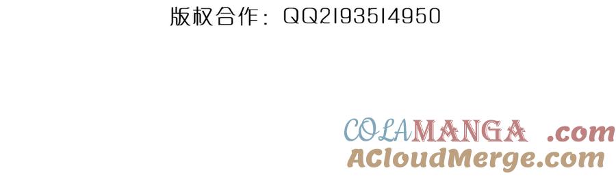 《一力破诸天万界》第83话 各显神通 第4页