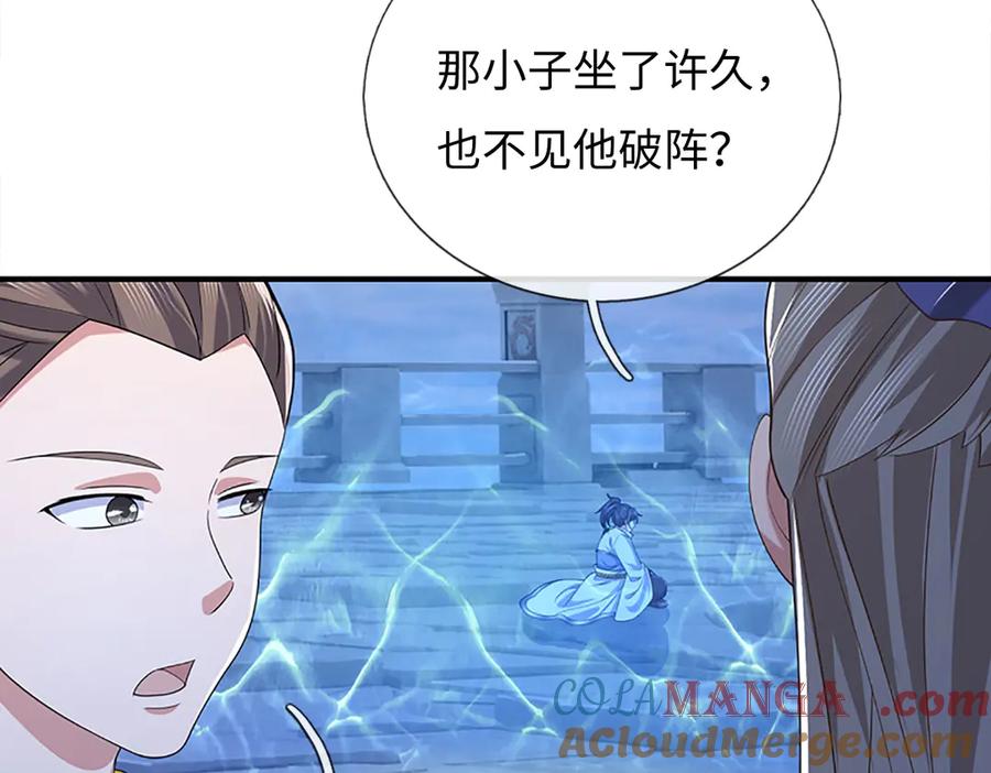 《一力破诸天万界》第83话 各显神通 第70页