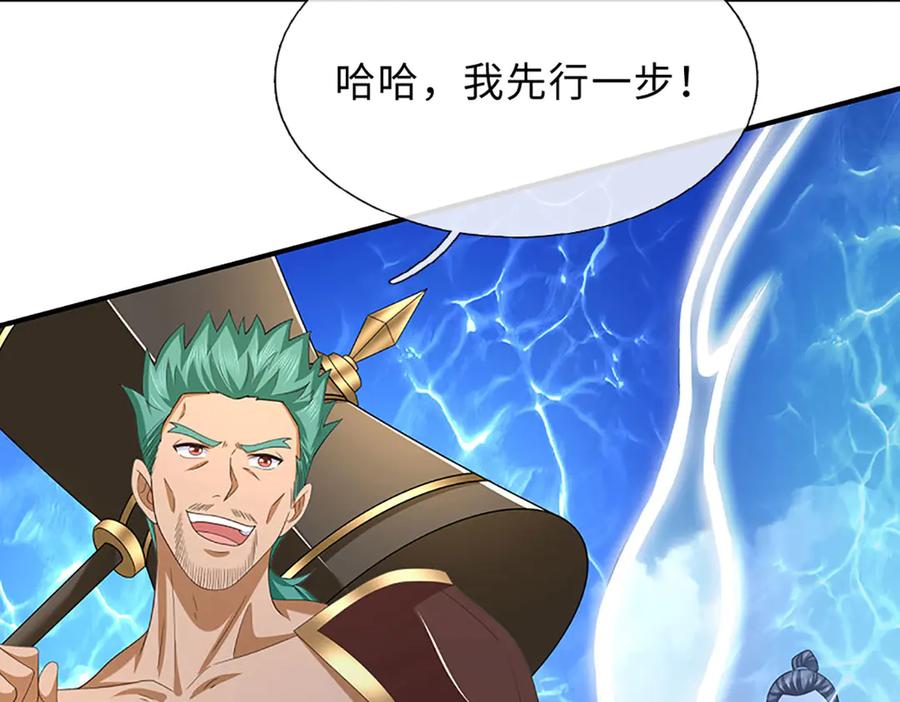 《一力破诸天万界》第83话 各显神通 第41页