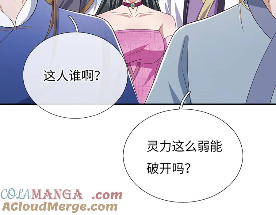 《一力破诸天万界》第83话 各显神通 第49页