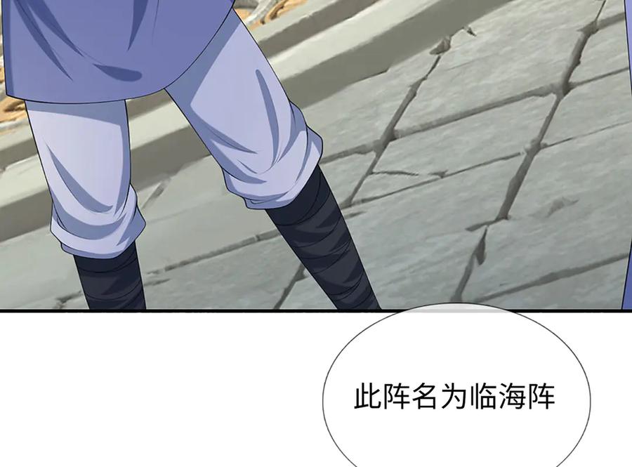 《一力破诸天万界》第83话 各显神通 第15页