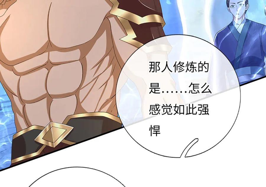 《一力破诸天万界》第83话 各显神通 第42页