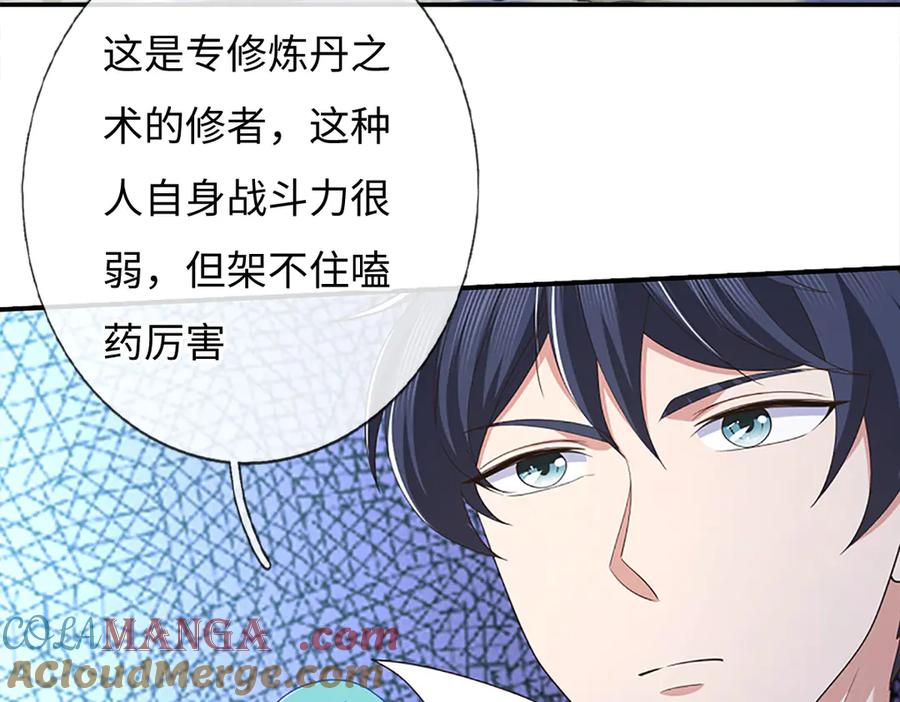 《一力破诸天万界》第83话 各显神通 第61页