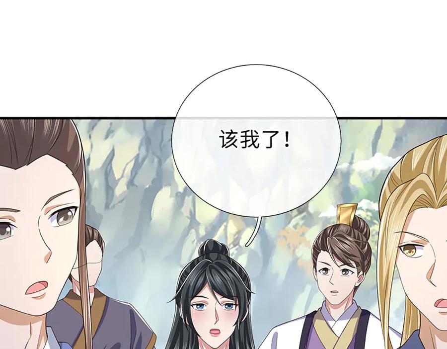 《一力破诸天万界》第83话 各显神通 第48页