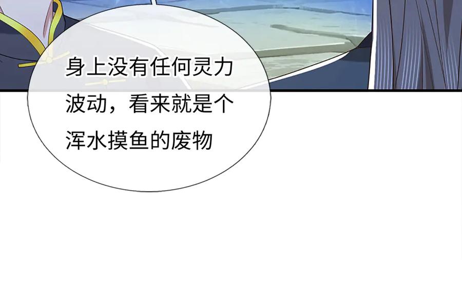 《一力破诸天万界》第83话 各显神通 第71页