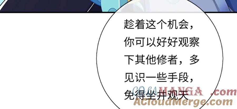 《一力破诸天万界》第83话 各显神通 第31页