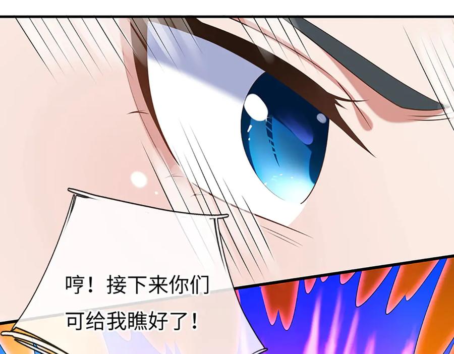 《一力破诸天万界》第83话 各显神通 第53页