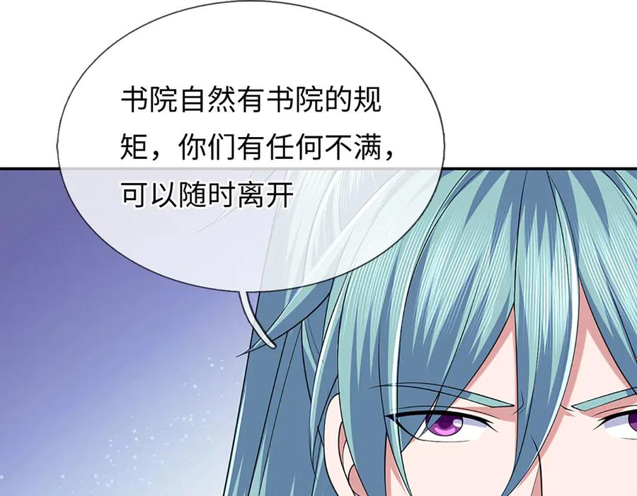 《一力破诸天万界》第83话 各显神通 第8页