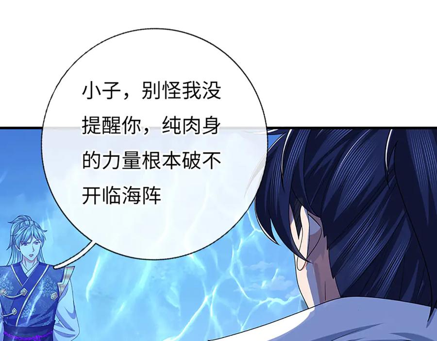 《一力破诸天万界》第84话 一拳破之 第20页
