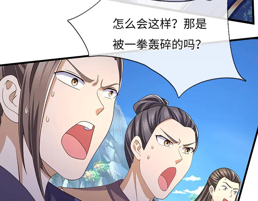 《一力破诸天万界》第84话 一拳破之 第60页