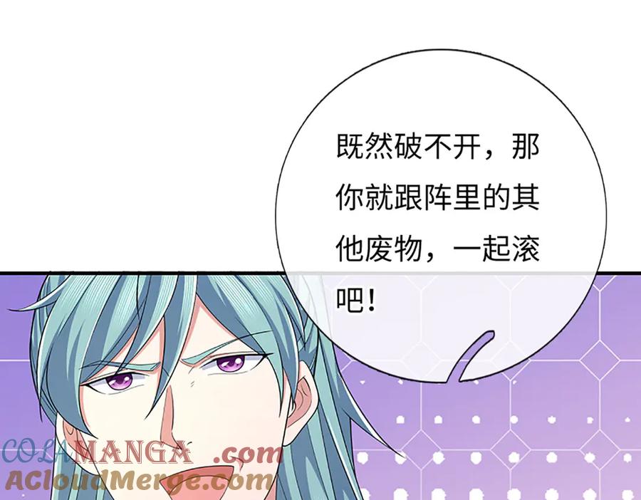 《一力破诸天万界》第84话 一拳破之 第46页