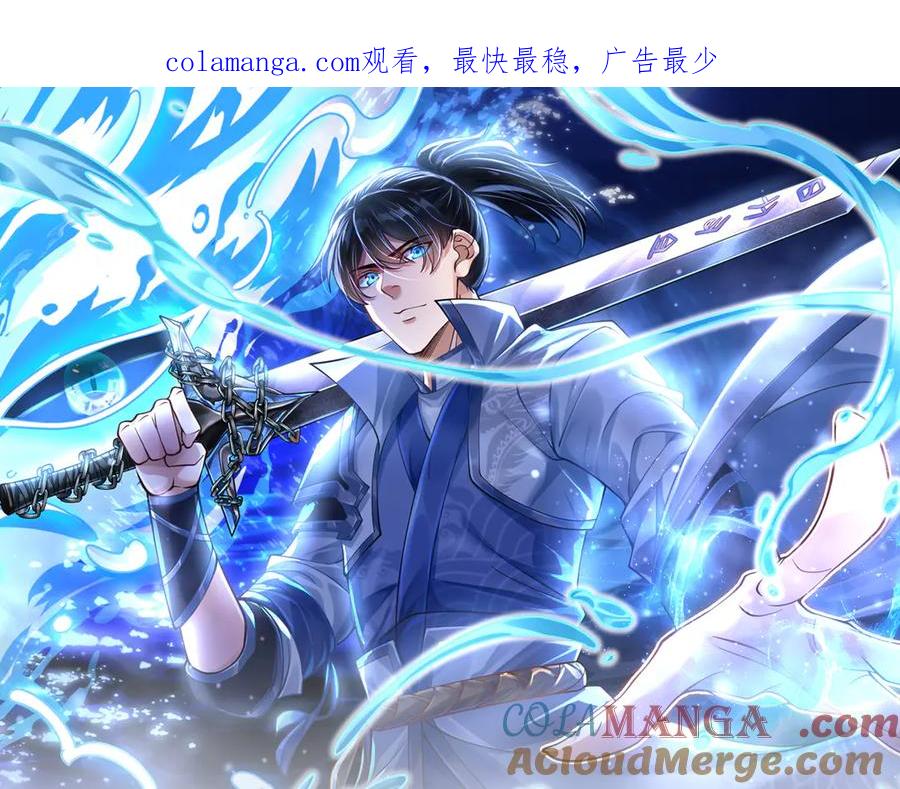 《一力破诸天万界》第84话 一拳破之 第1页