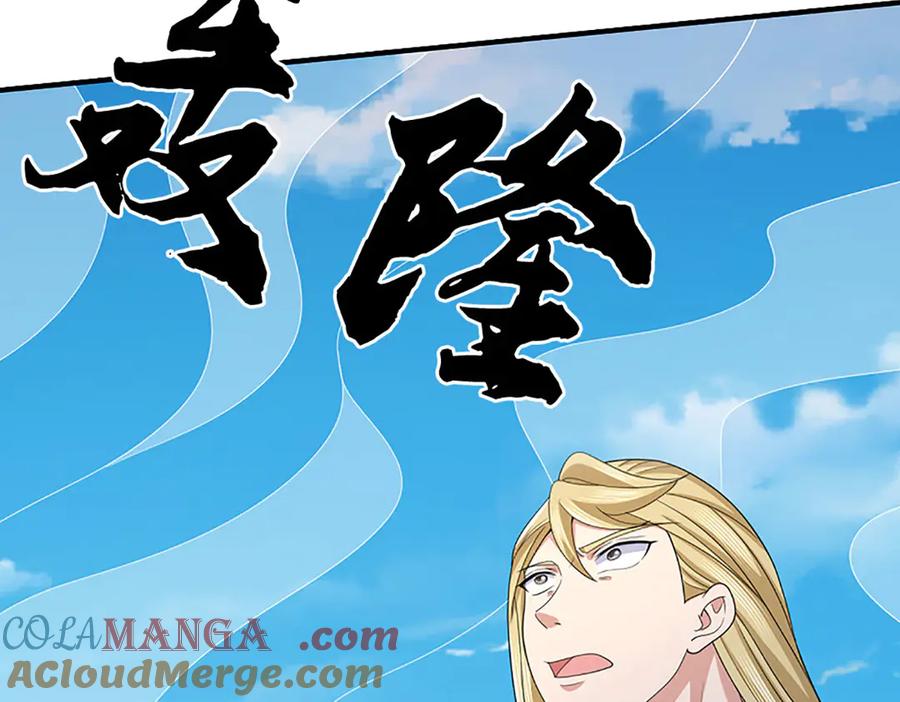 《一力破诸天万界》第84话 一拳破之 第49页