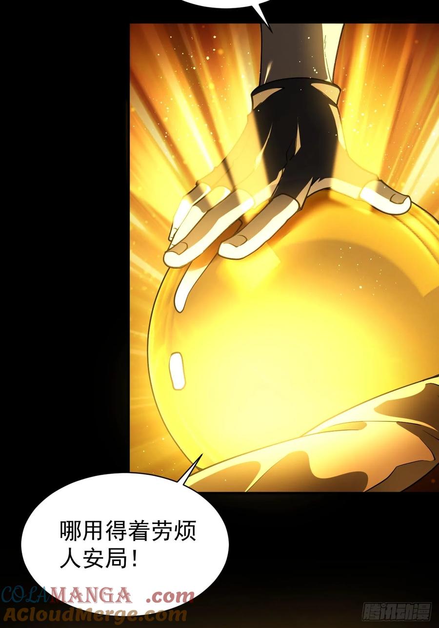 《诡异游戏：我靠亿万功德氪通关》第84话 重赏之下必有勇夫 第21页