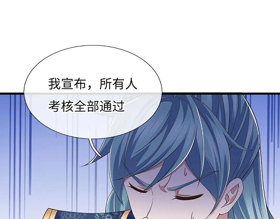 《一力破诸天万界》第84话 一拳破之 第69页