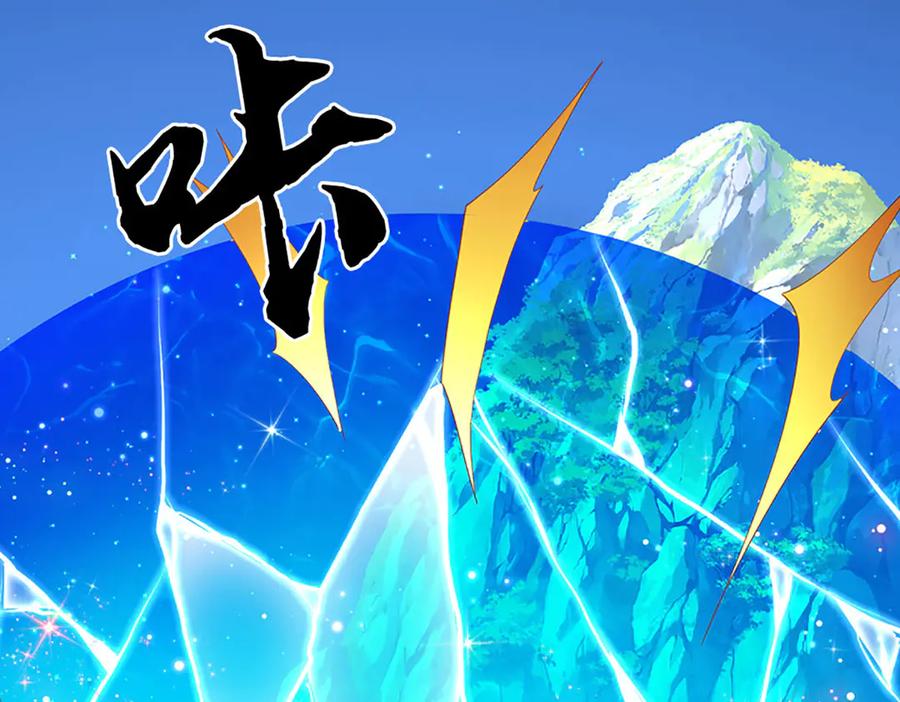 《一力破诸天万界》第84话 一拳破之 第54页