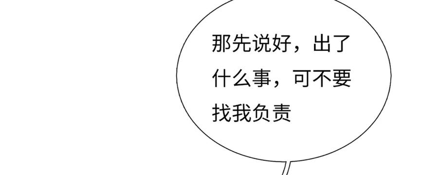 《一力破诸天万界》第84话 一拳破之 第29页