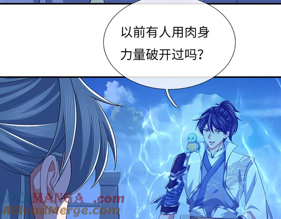 《一力破诸天万界》第84话 一拳破之 第22页